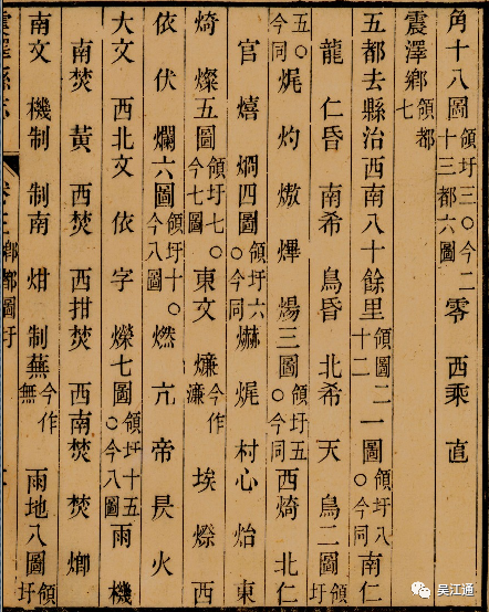 3、 清乾隆《震泽县志》载五都.png